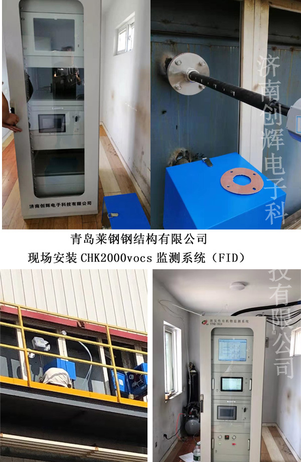 青岛莱钢钢结构有限公司