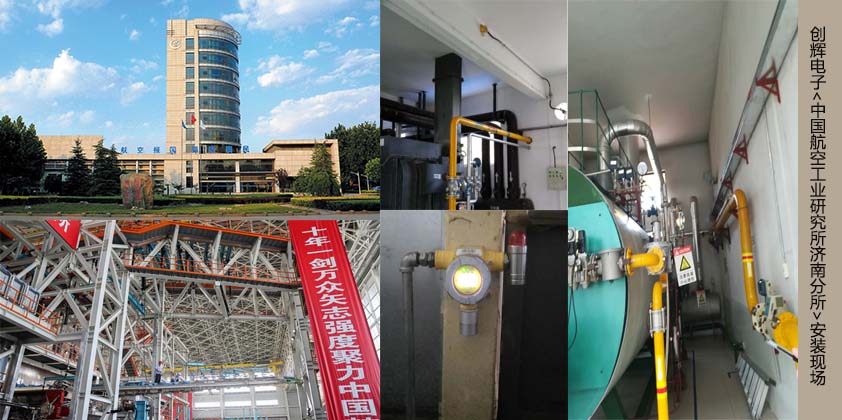 中国航空工业研究生济南分所