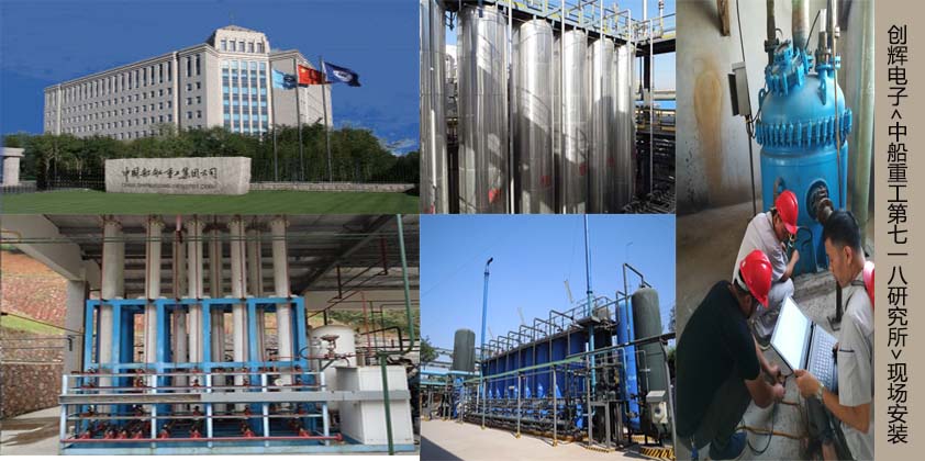 中船重工第七一八研究所安装现场.jpg