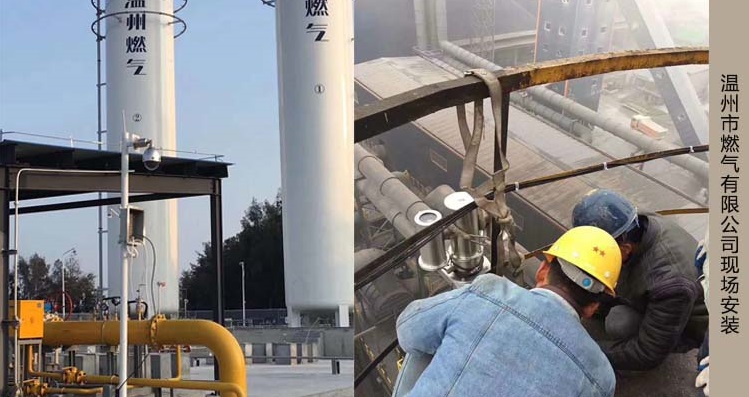 温州市燃气有限公司