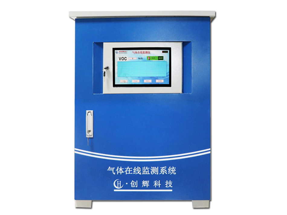 voc气体在线监测系统